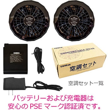 空調付きブルゾン 2011S (日本製生地) +バッテリーセット STATUSUNI(ステータスユニ)