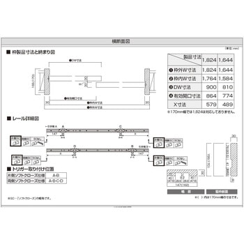 引違い戸用固定枠 155幅 ウッドワン