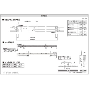 引違い戸用固定枠 113幅 ウッドワン