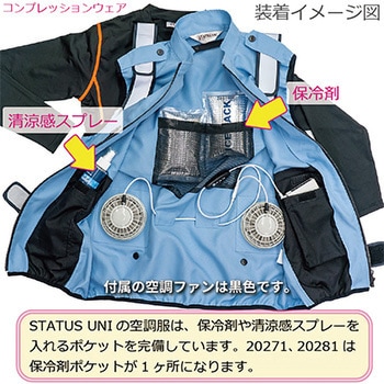 空調付き安全ベスト STATUSUNI(ステータスユニ)