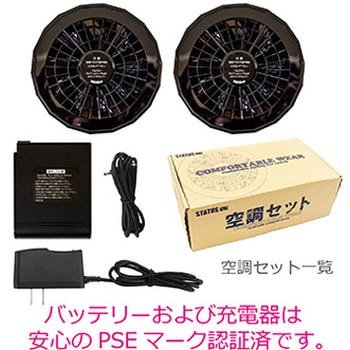 空調付き安全ベスト STATUSUNI(ステータスユニ)
