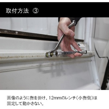 レンチ式ナッター M8 8個セット 撥水道場