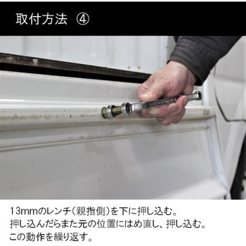 レンチ式ナッター M8 8個セット 撥水道場