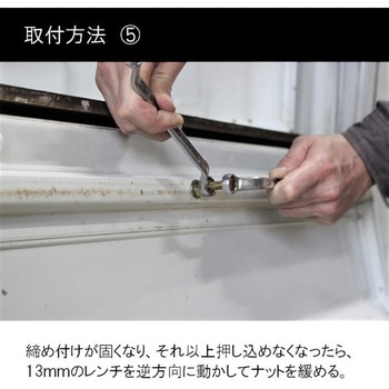 レンチ式ナッター M8 8個セット 撥水道場