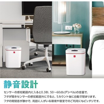 MD-ST15 センサー式 自動開閉ゴミ箱 15L 1個 トライメイト 【通販