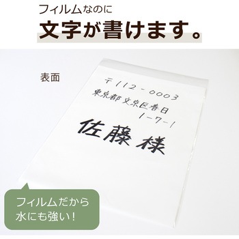 アゾン クリア封筒 セキセイ