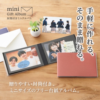 ミニギフトアルバム セキセイ