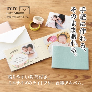 ミニギフトアルバム セキセイ