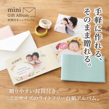 ミニギフトアルバム セキセイ