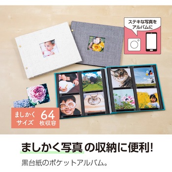 ましかくアルバム 4ポケット セキセイ