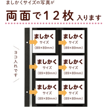 ハーパーハウス スペア黒台紙 ましかく セキセイ