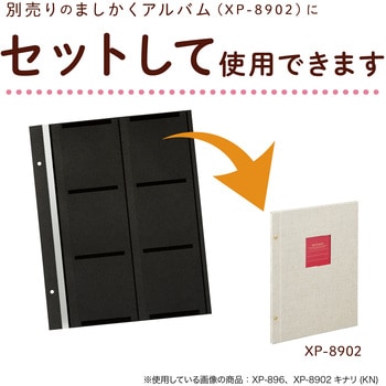 ハーパーハウス スペア黒台紙 ましかく セキセイ
