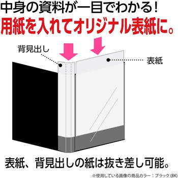 プレゼンホルダー片面パックンA4 セキセイ