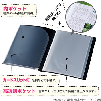 プレゼンホルダー片面パックンA4 セキセイ