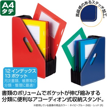 ドキュメントS A4 タテ セキセイ