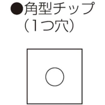 エース 替刃チップ 角型チップ 1つ穴 兼房 木工用ビット・カッター 