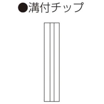 781-2052-900 エース 替刃チップ 溝付チップ 1箱(10枚) 兼房 【通販