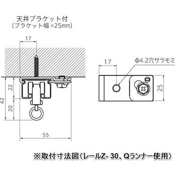 Z-30・ST-30用天井ブラケット フェデポリマーブル