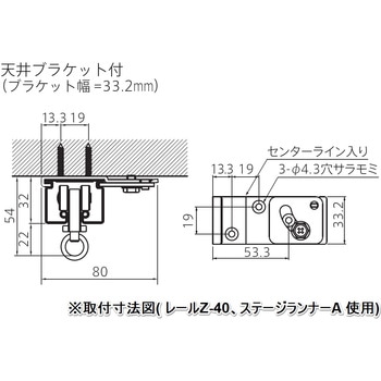 Z-40・ST-40用天井ブラケット フェデポリマーブル