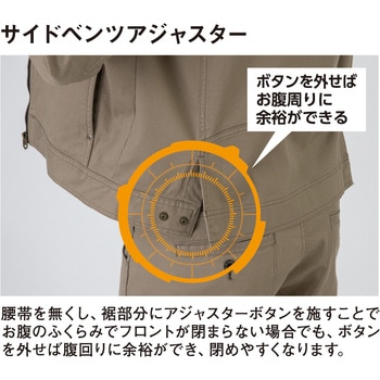 ストレッチ マイクロへリンボンジャケット GLADIATOR