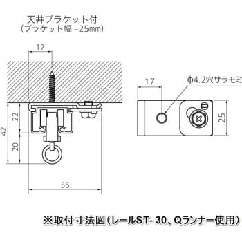 大型カーテンレール ST-30工事用セット(Qフックランナー天井付タイプ