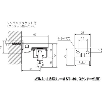 大型カーテンレール ST-30工事用セット(Qランナー正面付タイプ) フェデポリマーブル