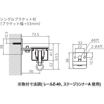 大型カーテンレール Z-40工事用セット(ステージランナーA正面付タイプ) フェデポリマーブル