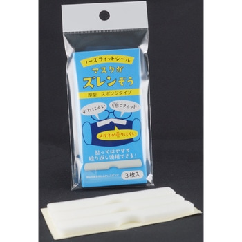 ズレンぞう(厚型) 美方