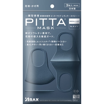 PITTA MASK(ピッタマスク) アラクス(ARAX)