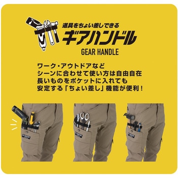 ストレッチ マイクロヘリンボンショートカーゴ GLADIATOR