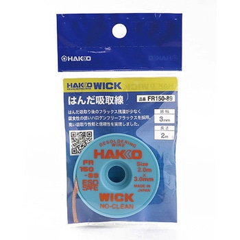 FR150-89 ͂񂾋z EBbN m[N[ HAKKO() 65117493