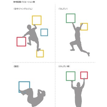 CUBE L(アスレチックシリーズ) カツデンアーキテック 体操
