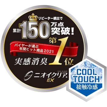 ニオイクリア 消臭パワーサポート長袖 エクリア