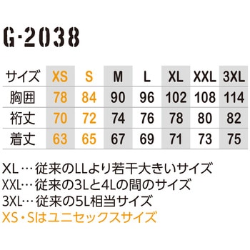 ニオイクリア 消臭パワーサポート長袖 エクリア