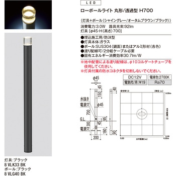 ローポールライト 丸形/透過型 H700 - トステム(LIXIL)