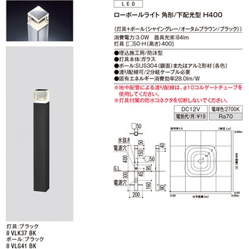 ローポールライト 角形/下配光型  H400 - TOSTEM(LIXIL)