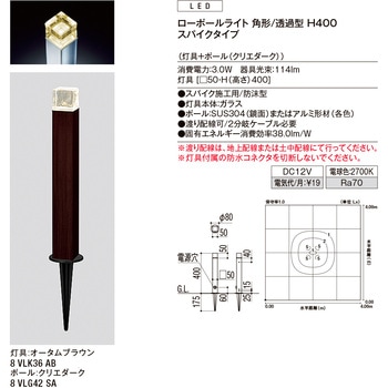 価格変更　LIXIL　ローポールライト丸形灯具 透過型8VLG34 価格変更 LIXIL ローポールライト丸形灯具 透過型8VLG34 - メルカリ