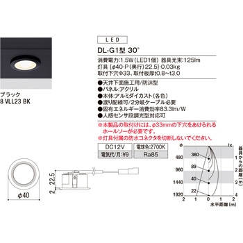 ダウンライト DL-G1型 30° TOSTEM(LIXIL)