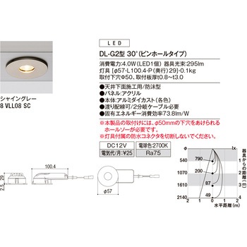 ダウンライト DL-G2型 30° トステム(LIXIL)