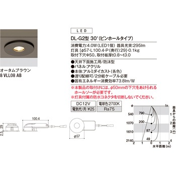 ダウンライト DL-G2型 30° トステム(LIXIL)