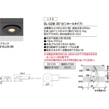 ダウンライト DL-G2型 30° トステム(LIXIL)