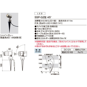 スパイクスポットライト SSP-G2型 トステム(LIXIL)