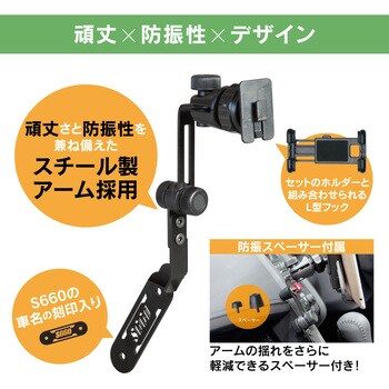 S660専用スタンドセット Beat-Sonic 車種専用アクセサリー 【通販 ...