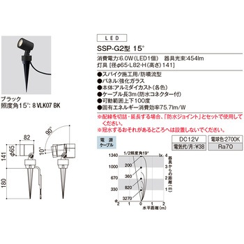 スパイクスポットライト SSP-G2型 トステム(LIXIL)