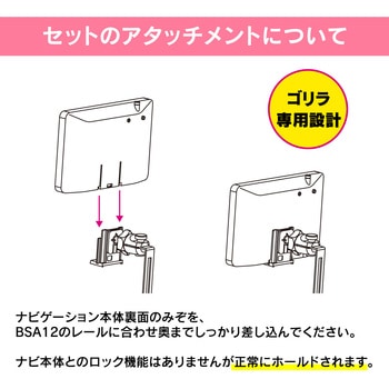 S660専用スタンドセット Beat-Sonic
