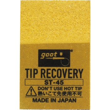 チップリカバリー goot(太洋電機産業)