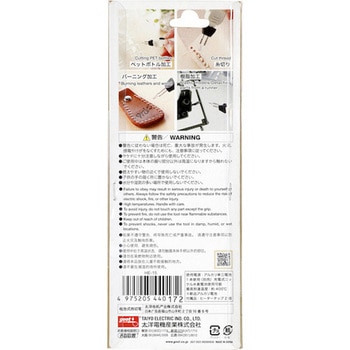 ヒートペン goot(太洋電機産業)