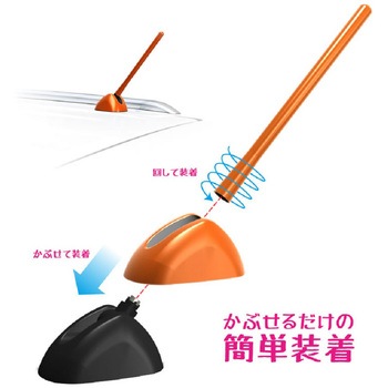カラードアンテナ 付属品キット Beat-Sonic