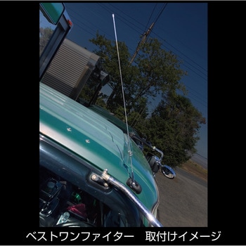 ふそう用ステンレスアンテナ JET INOUE(ジェットイノウエ)
