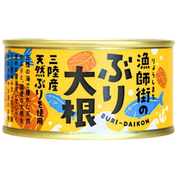 漁師街のぶり大根 木の屋石巻水産